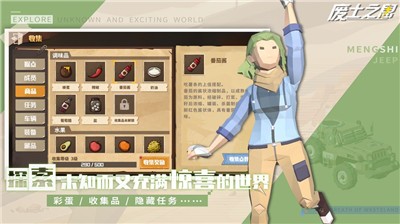 废土之息截图0