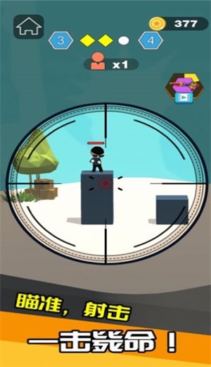 狙你没商量截图0