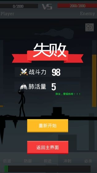 声动火柴人截图0