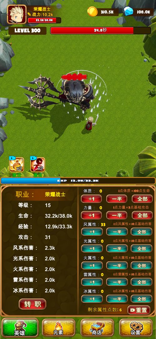英雄荣耀之天天挂机游戏官方版图片1