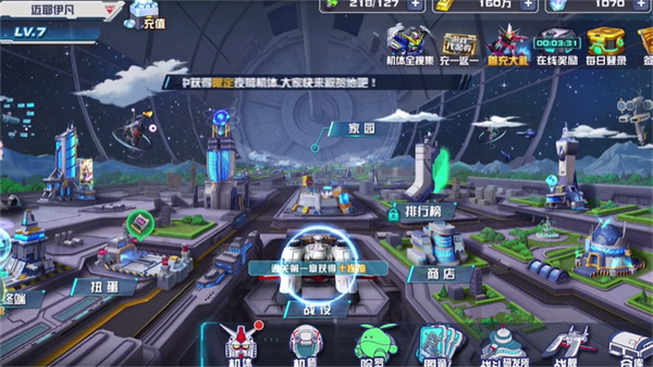 敢达机动战士截图1