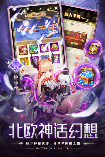 空战女神测试服