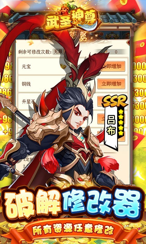 武圣神尊官方正版  v1.0.0