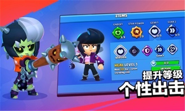 荒野乱斗最新版本国际服截图1