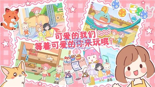 托卡魔法甜心小屋截图0