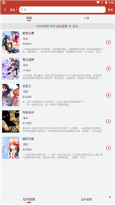 追漫大师安卓版