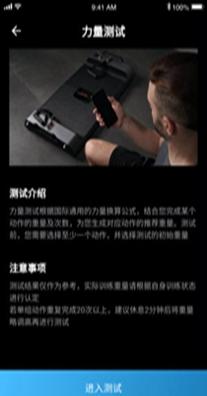 起身运动截图2