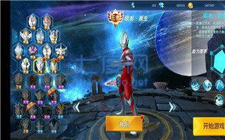 奥特曼格斗超人内购版