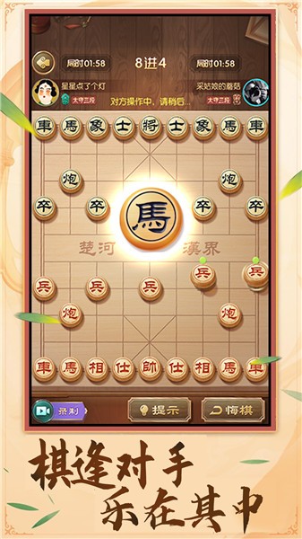 中国象棋棋逢对手截图3