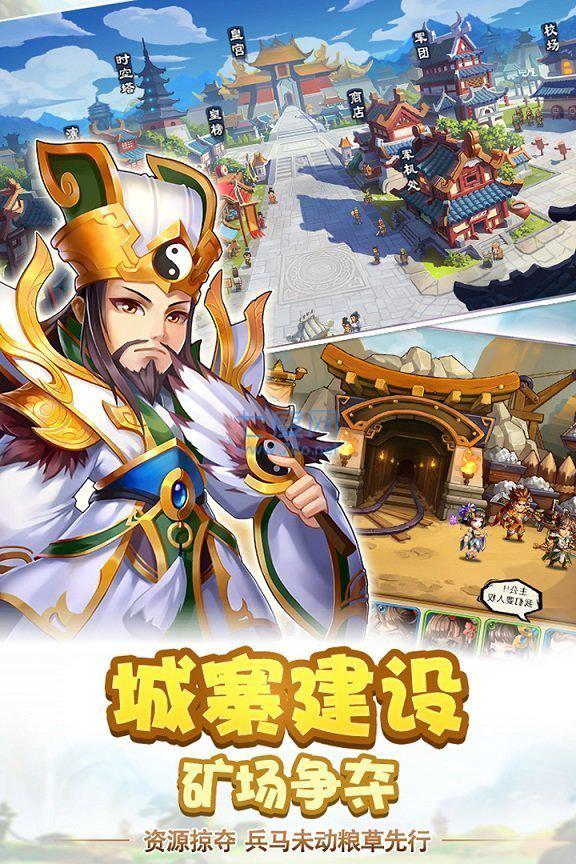 雷鸣三国宠爱满级版