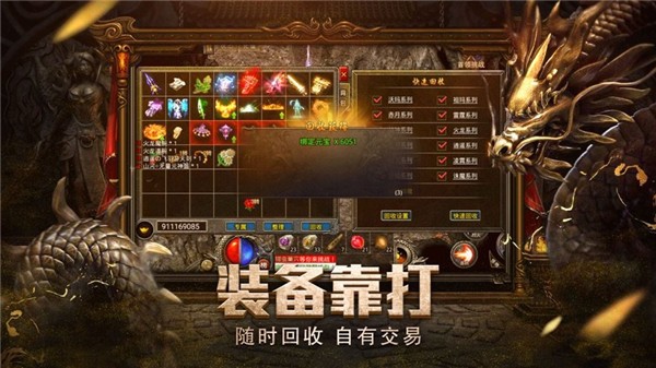 龙城霸业复古1.76版截图1