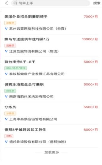 糯米招聘.jpg