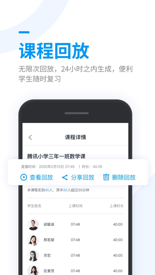 腾讯课堂老师极速版手机端下载最新版图片1