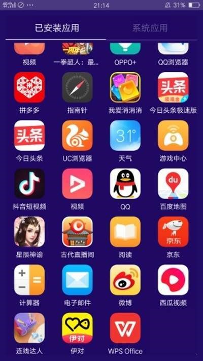 海棠助手截图0