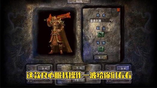 诸神传奇国庆公益版