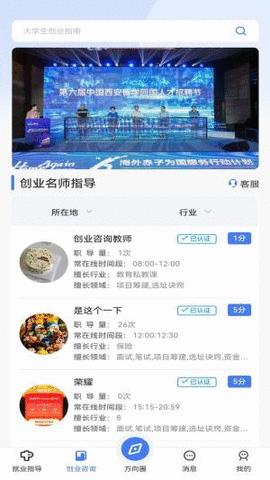 方向截图1