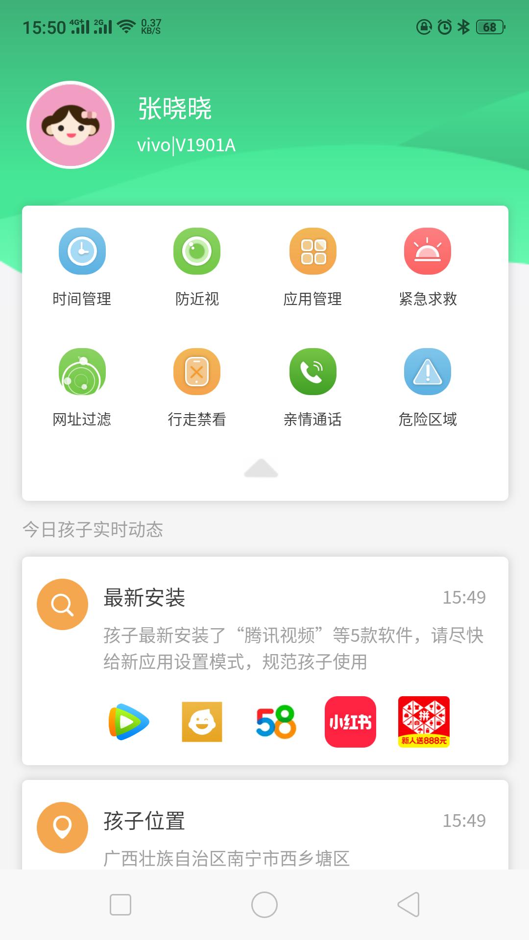 爱学生