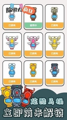 脑洞太疯狂抖音版截图0