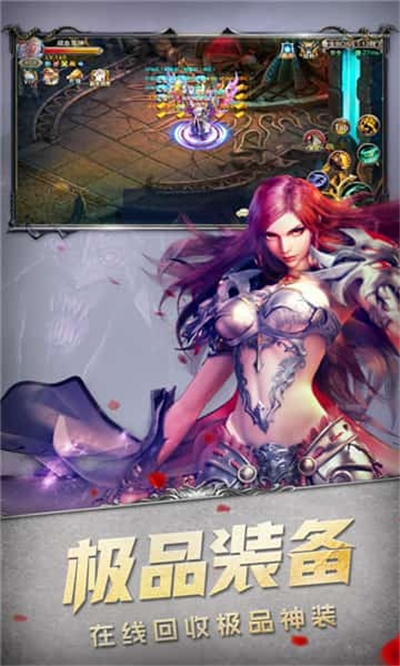 魔狱奇迹之魔域回归手游官方正式版 截图1