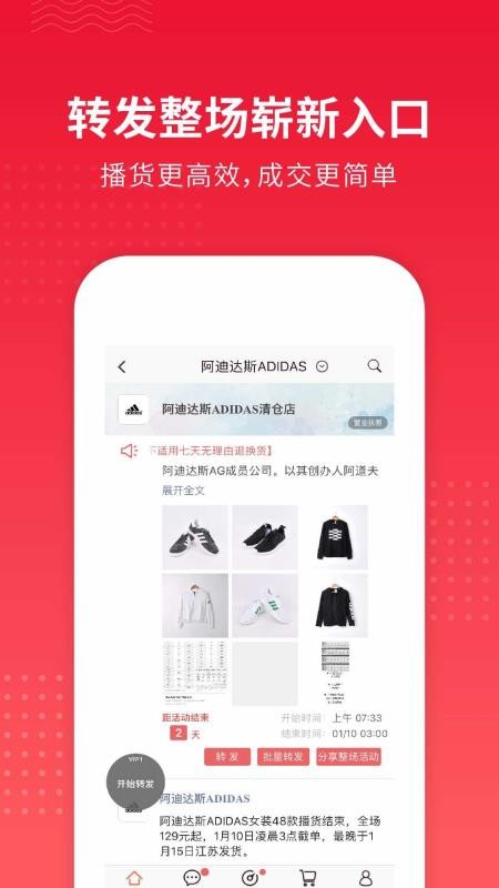 爱库存截图0