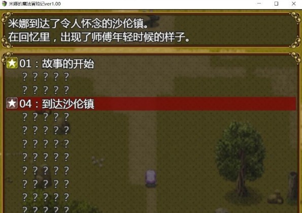 米娜的魔法冒险记（礼包码） v1.1
