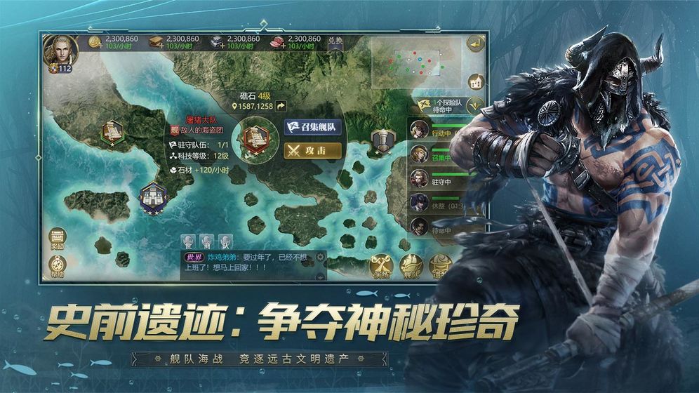 大航海HD加强版手游官方最新版图片1