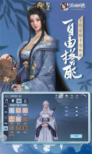浮生为卿歌下载最新版截图2
