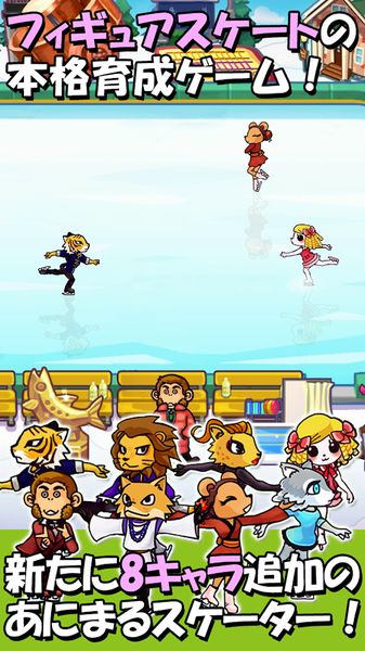 冰上动物2手机游戏正式版下载  v4.1.2