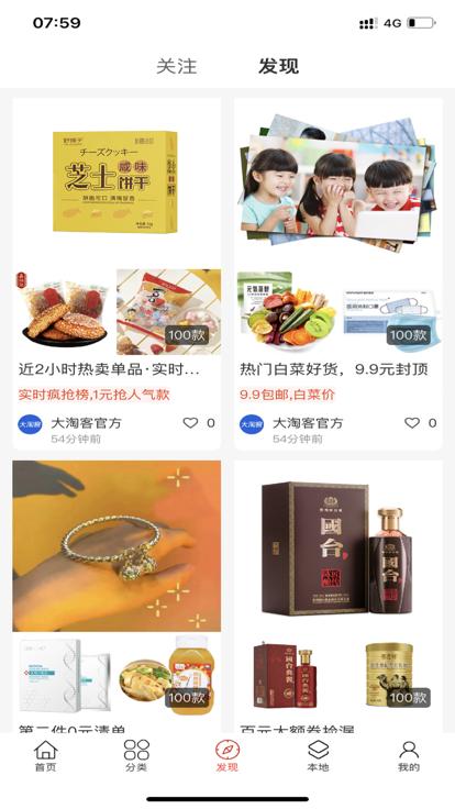 多买买截图2