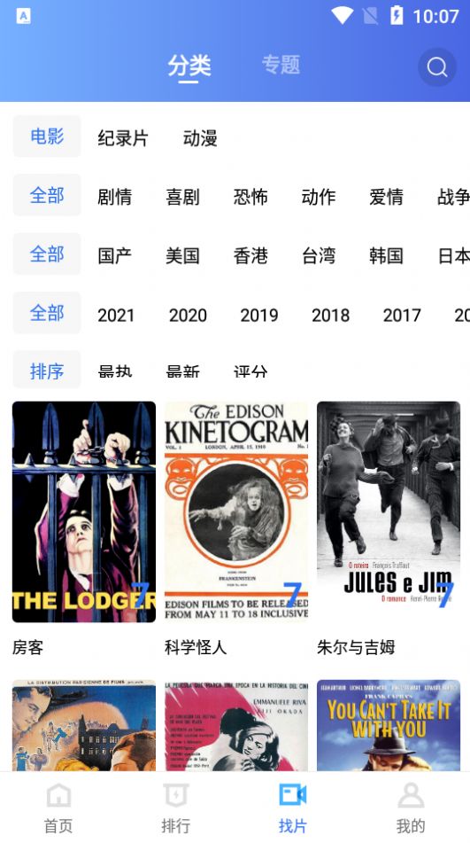 4399神马影院视频手机app免费最新版图片1