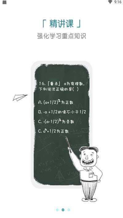 大师一百辅导 2020-07-09 10:26