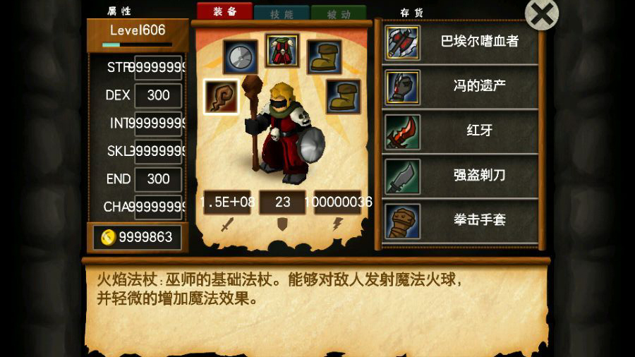 战斗之心传承汉化版