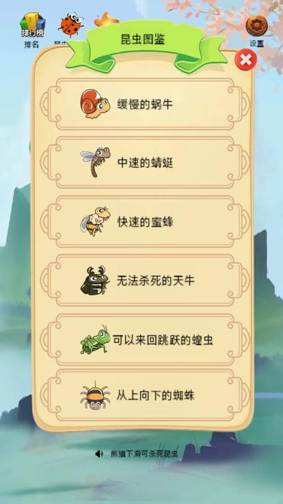 保卫竹子截图0