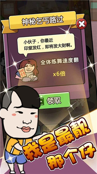 单挑我最强最新版 v1.0.0