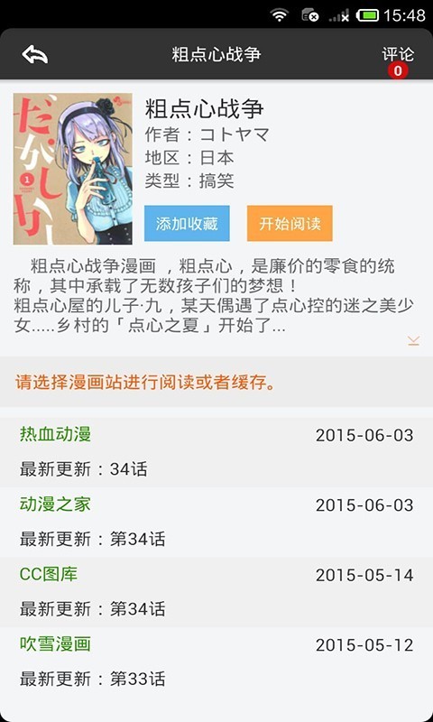 久爱漫画网  v5.6.4