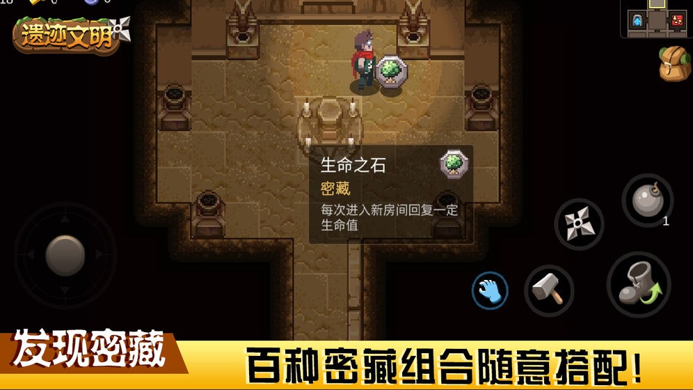 遗迹文明测试  v1.0.0