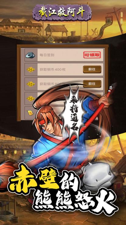 街机群英传三国风云战纪截图1