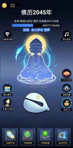 开挂的木鱼截图0
