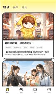 点点穿书最新版