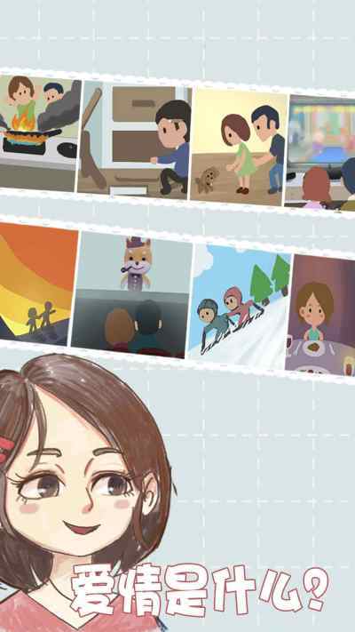 你还爱我吗截图0
