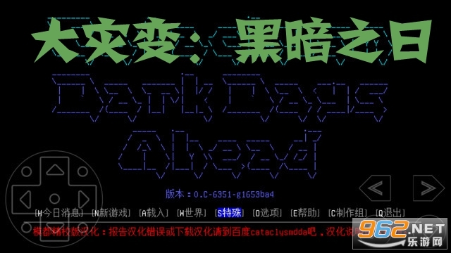 大灾变黑暗之日2022最新版(Cataclysm DDA) v0.4.7