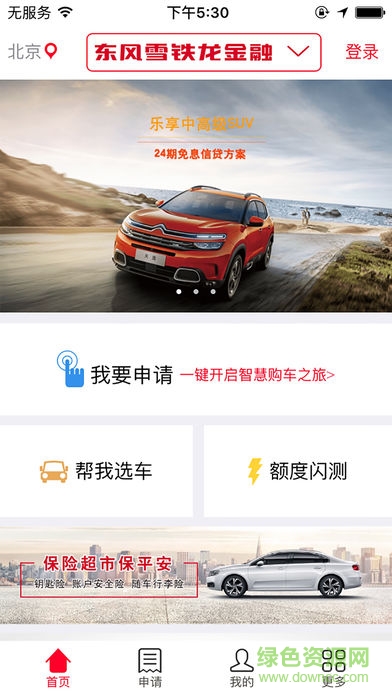 东风PSA金融 版本：v3.0.0