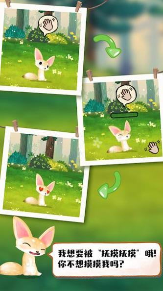 Q宠之森：动物花园 v3.0.5