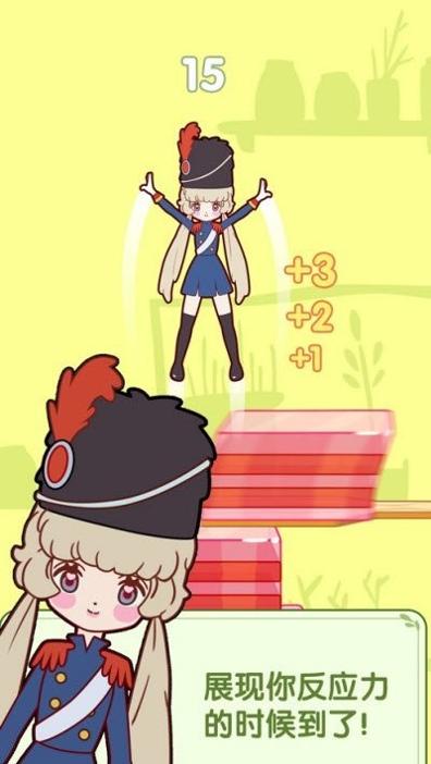 果冻女孩截图1