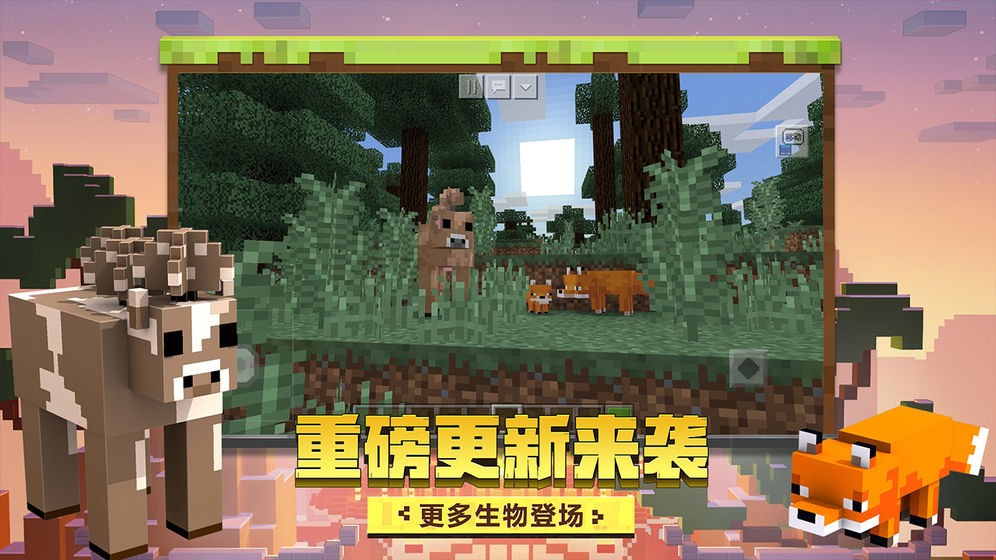 我的世界天启之境：终与始截图0