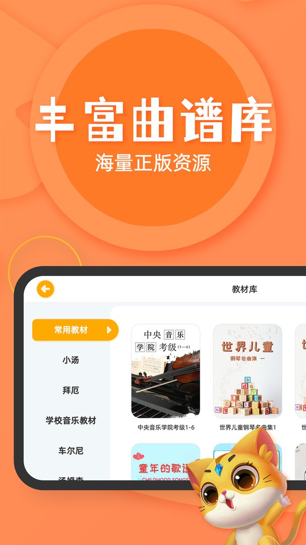 毛毛Ai陪练  v2.4.1