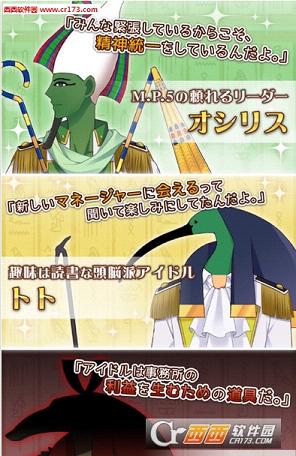 埃及之恋和埃及神袛恋爱吧汉化中文版 v1.0.5安卓版