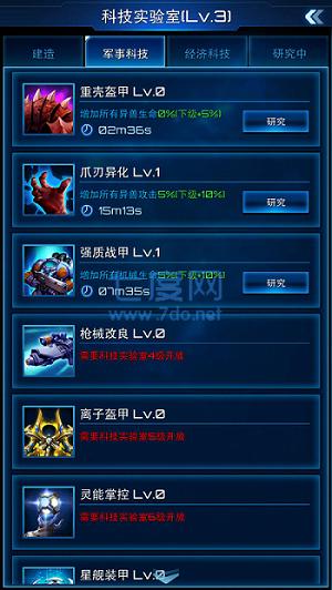 星际征服者汉化中文版