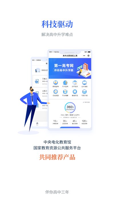 第一高考2023