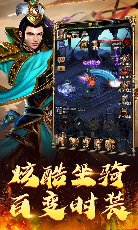 英雄连城传奇手游官方最新版 截图0